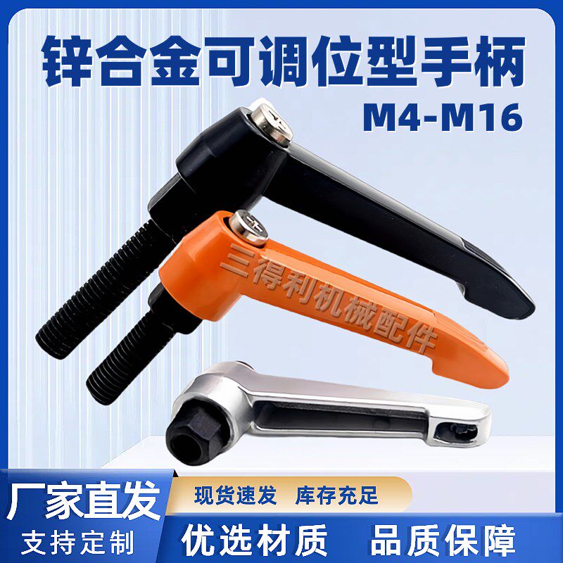 锌合金六角可调位紧定手柄螺丝L型调整式定位调节自锁把手M4-M16
