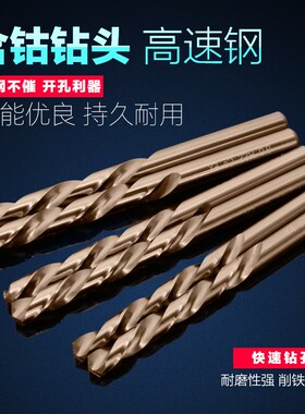 M35含古钻头高钴不锈钢工业级麻花钻金属铁板打孔钻高速钢7.1/8mm