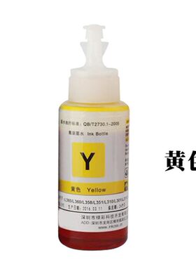 适用爱普生仓储式打印机墨水L380 L360  L301 L383 L1300专用墨水