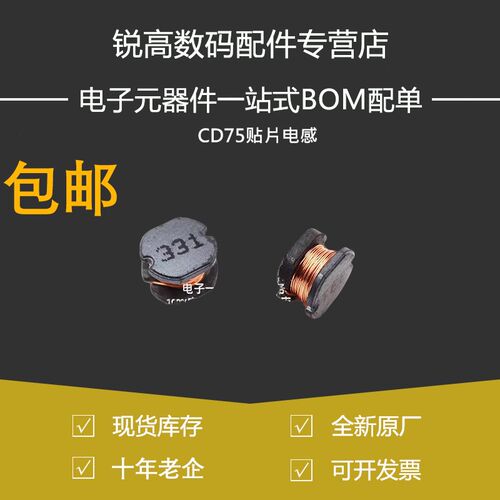 锐高 CD75 贴片电感 220UH 221 铜芯 功率电感 7.8*5mm