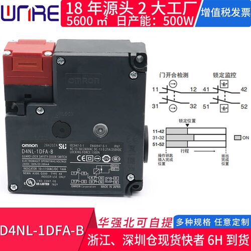 D4NL-1DFA-B原装正品高性能电磁锁定安全门锁开关1AFA-B/1DFG-B