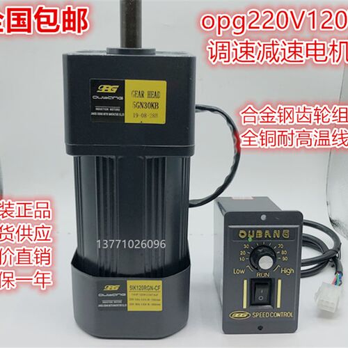 交流220V120W 齿轮减速马达/调速电机/可逆马达 51K/5IK120RGN-CF