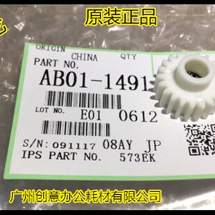 Y理光9002 8000 7001 8001 9001 6002 1075 7501搓纸组件齿轮1491