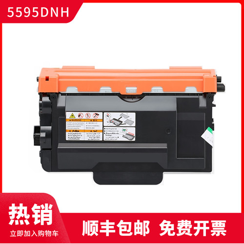 辉腾适用兄弟HL-5595DNH粉盒硒鼓TN-3535 3585 3595 3605 3550