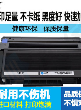 适用联想LT4636粉盒LJ3600D 3650DN M7900DNF M7220D打印机硒鼓