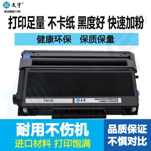 适用联想LT4636粉盒LJ3600D 3650DN M7900DNF M7220D打印机硒鼓