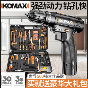 德国KOMAX家用多功能电动螺丝刀冲击钻充电式手电钻电动工具箱手
