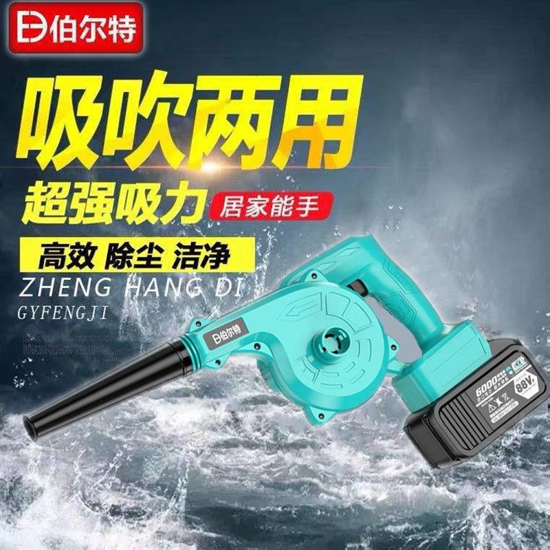 超大功率充电式吹风机锂电鼓风机小型吹灰机电脑车载除尘器吸风机