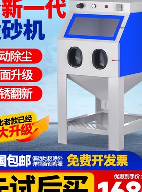 喷砂机小型手动9080型高压喷沙机除锈抛光翻新五金去氧化皮打砂机