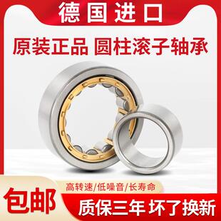 德国进口轴承NU 2216 2217 2218 2219 2220 2222E-XL-TVP2/M1/C3