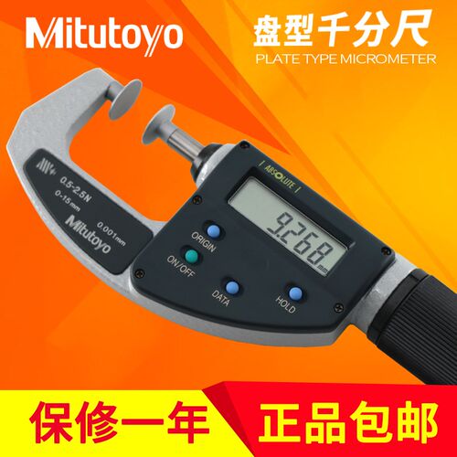 日本三丰盘型盘头数显公法线外径千分尺227-221 223 0-15 0-10mm