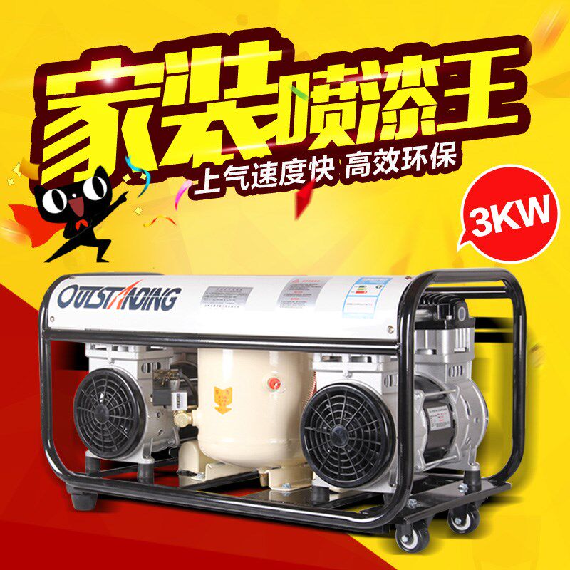 奥突斯无油静音空压机气泵220v木工家装王喷漆王小型便携空气压缩