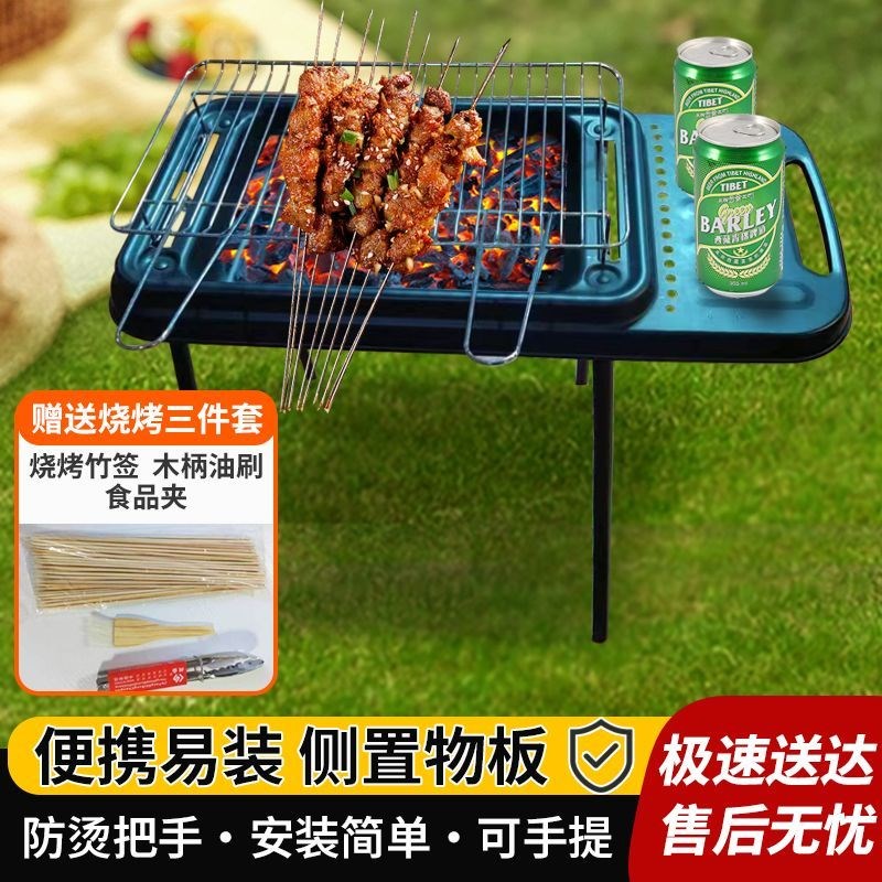 烧烤炉家用烧烤架户外便携式不锈钢网折叠小型木炭炉全套烧烤用具
