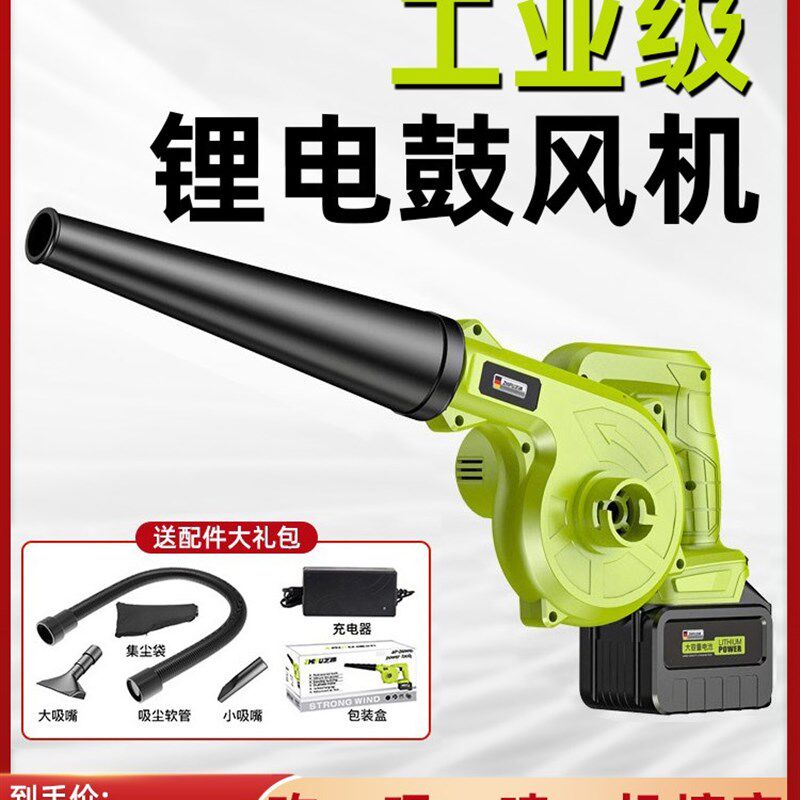 锂电鼓风机大功率强力吹风充电式工业小型车载吹灰电脑除尘器吹雪
