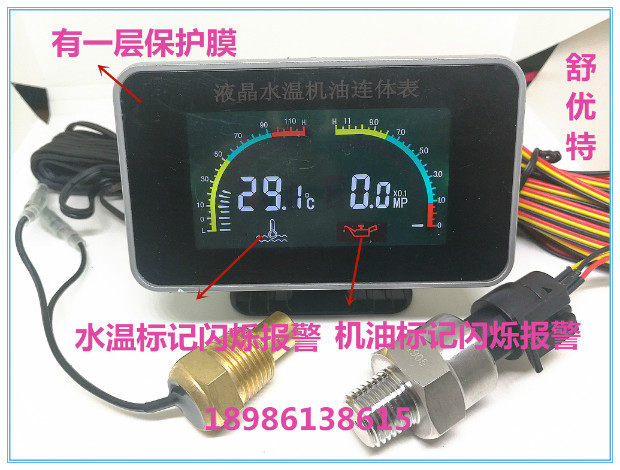 汽车水温表改装通用高精度货车收割机挖机叉车机油压力表12V24V