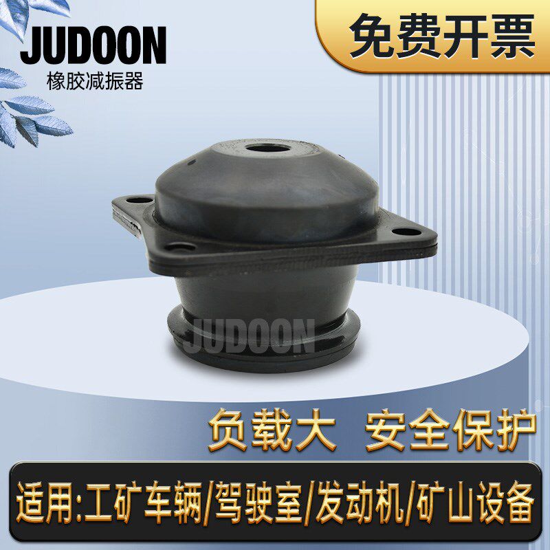 锥形橡胶减震器驾驶室特种设备车厢悬挂越野车减震隔振垫塔型防震