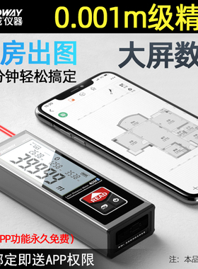 深达威迷你智能手持激光测距仪 红外线高精度电子尺 蓝牙APP绘图