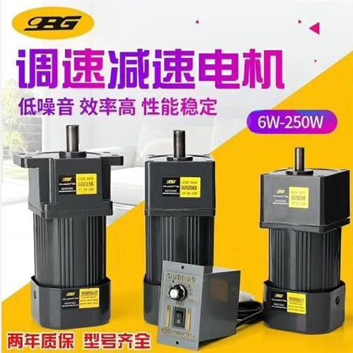 15w25w40w60w90w120w180w250w300w 220v齿轮减速调速电机变速马达