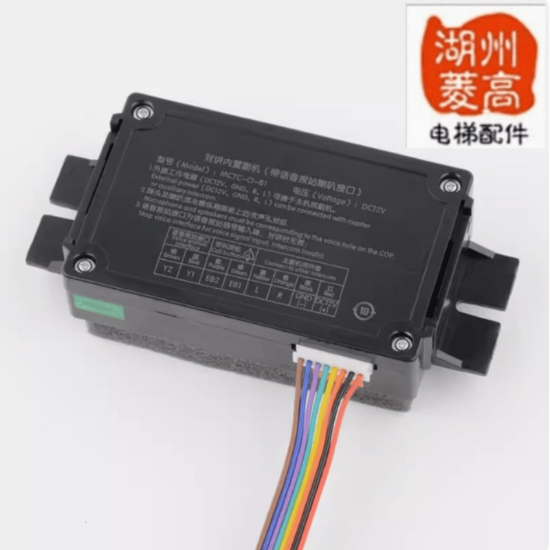 电梯配件大全对讲内置副机MCTC-CI-B1轿厢对讲子机带语音报站全新图片