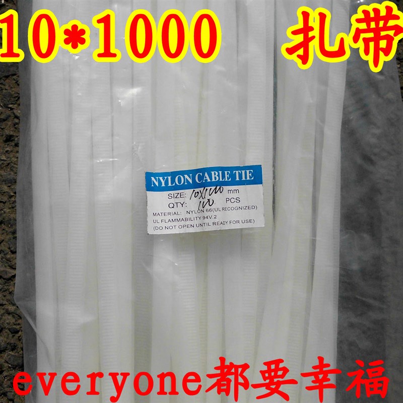 白色黑色尼龙扎带1米长100公分10*1000mm加长加粗宽捆绑带结实耐