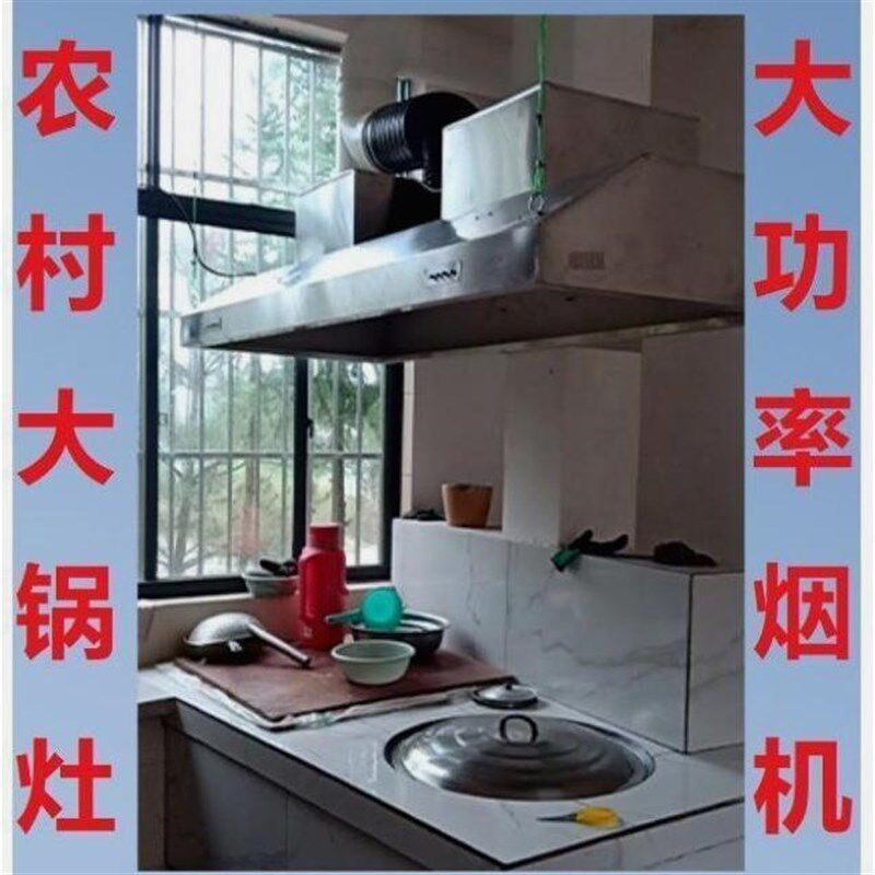 德国进口不锈钢商用排油烟机小型饭店家用农村土灶柴火灶厨房大吸