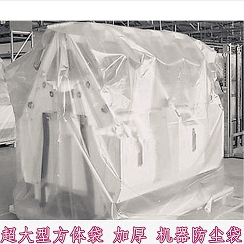 现货100*100*200cm大型机器设备包装袋透明薄膜防尘立体罩可定制