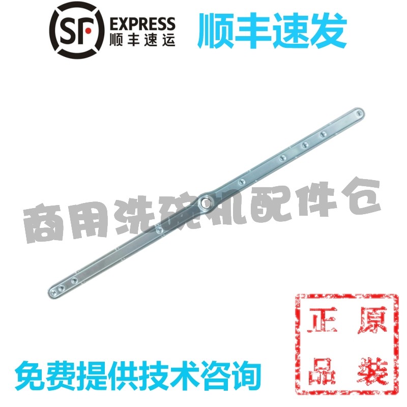 达HOBART霍巴特洗碗机配件 AM900 AMX 不锈钢过水漂洗臂喷淋臂