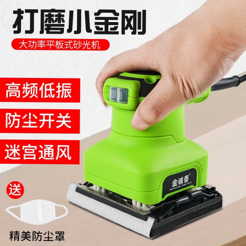 。砂光机砂纸机平板腻子墙面打磨机木工工具小抛光机油漆家具除锈