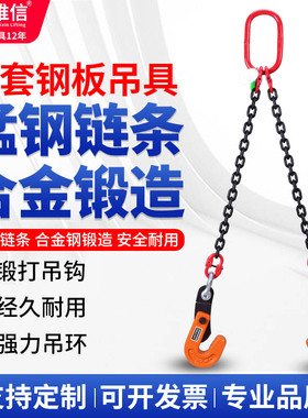 起重钢板吊钳吊钩水平吊横吊索具吊具吊装链 L型钢板专用吊钳夹子