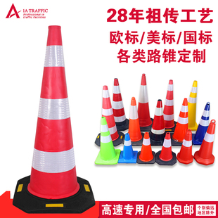 欧标路锥桶耐压橡胶反光锥PVC路障标试驾赛道圆锥桶EVA警示雪糕筒