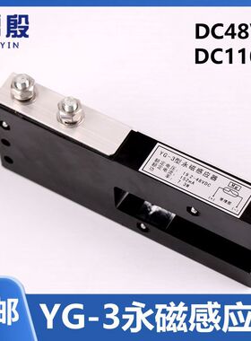 YG-3 适用于日立电梯平层感应器 RM-YA3位置检测器 RM-DYA/RM-VYA