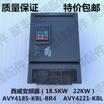 西威变频器 AVY4185-KEL-BRA AVY4221-KBL 西威18.5KW 22KW变频器