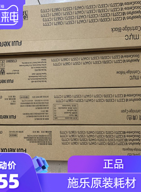 原装施乐C2271粉盒C2273 C3372 C3373 C4473 C5573 C6673六代碳粉