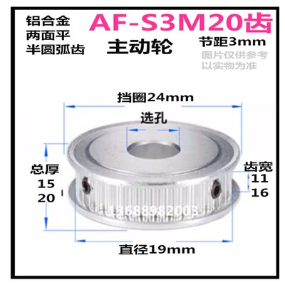 S3M20齿 齿宽11/17 两面平 铝 轮标准件精加工选孔同步皮带轮