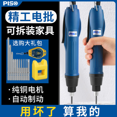 品尚电批801家用小型800工业直插式802电起子220V电批电动螺丝刀