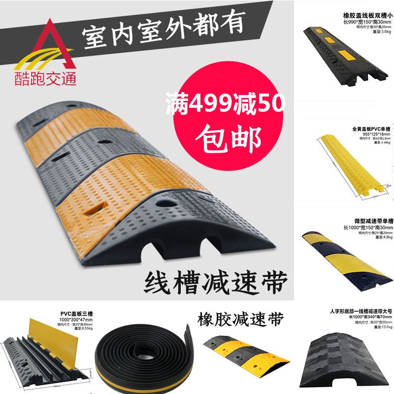 减速带线槽室内户外地面盖线压线板pvc橡胶过线护线槽电缆保护槽