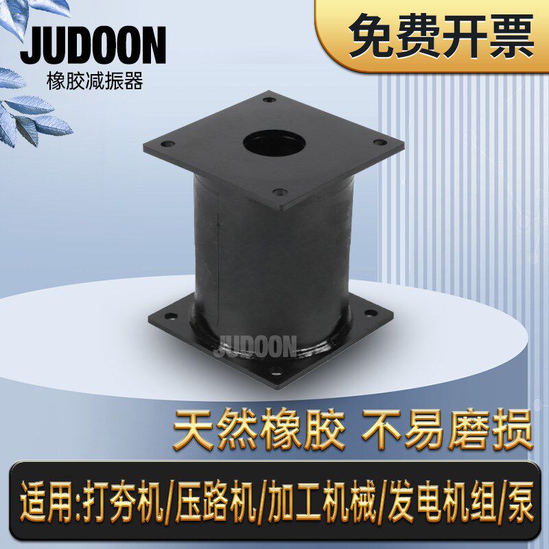橡胶减震器工程机械桥梁矿山设备特种车辆重型设备减震隔振垫