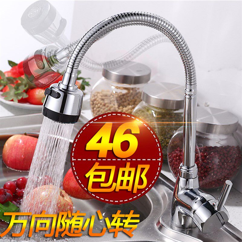 精铜厨房龙头冷热万向旋转厨房水槽淘菜盆洗碗池洗菜盆冷暖水龙头