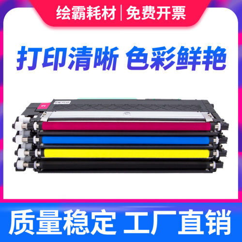 绘霸 适用联想LT1821 CMYK 粉盒 CS1831 CS1831W CM7120W CS1821