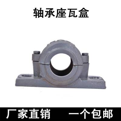 轴承座瓦盒1503 1504 1505 1506 1507 1508 1509 1510 1511 1512