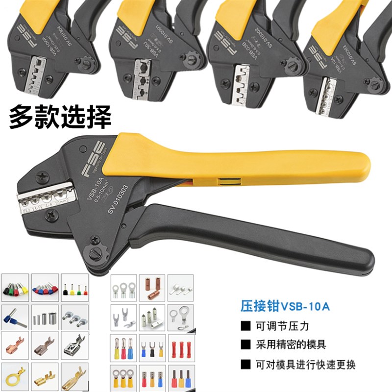 FSE压线钳手动端子钳 工具预绝缘插簧插片 管型针形OTUT冷压钳VSB