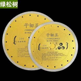 156/190/230/250/300切割片锯片石材水泥陶瓷隔墙板大理石波纹片