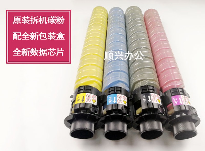 适用于理光MPC3503粉盒C2003 C5503 C3003 C4503 C6003碳粉彩粉