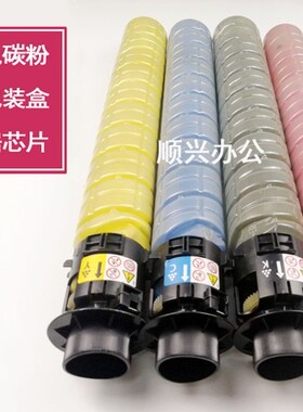 适用于理光MPC3503粉盒C2003 C5503 C3003 C4503 C6003碳粉彩粉