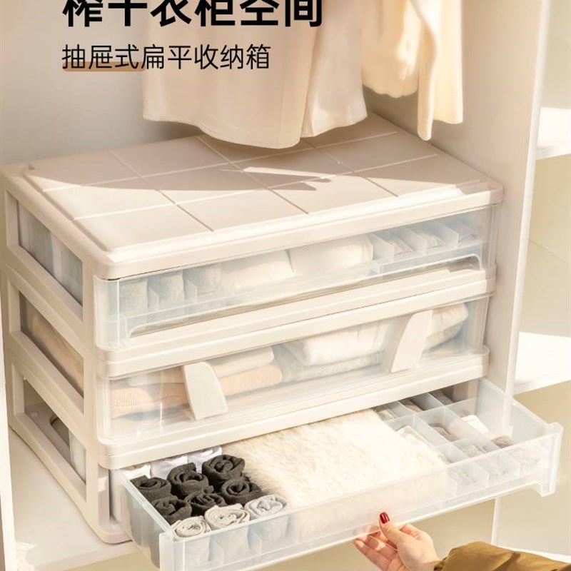 衣物收纳箱抽屉式衣柜扁平收纳柜分格塑料床下整理箱床底下收纳盒