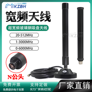 0-6000M低频短波天线1.5-20-30-88-100-512MHz 2-3000MHz天线超宽