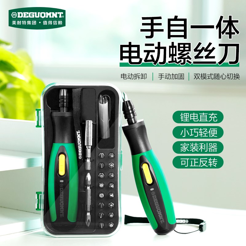 美耐特电动螺丝刀省力充电起子家用多功能迷你改锥工业级锂电批