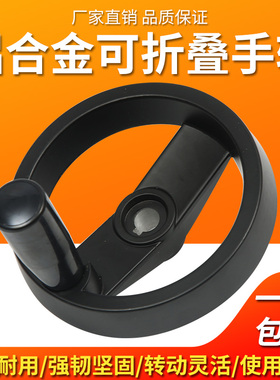 铝合金可折叠手轮胶木手轮100 125 160折叠手柄双幅条圆机床手轮