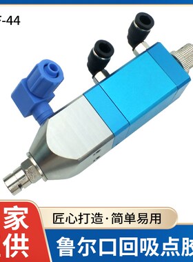单液精密回吸式点胶阀硅胶uv胶阀厌氧胶DJF-44大流量点胶阀配件