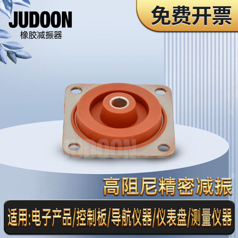 JP型硅胶不锈钢减震器小型设备振动台精密仪器仪表隔振垫防震脚垫